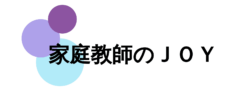 奈良県で家庭教師をお探しなら個人家庭教師のＪＯＹ